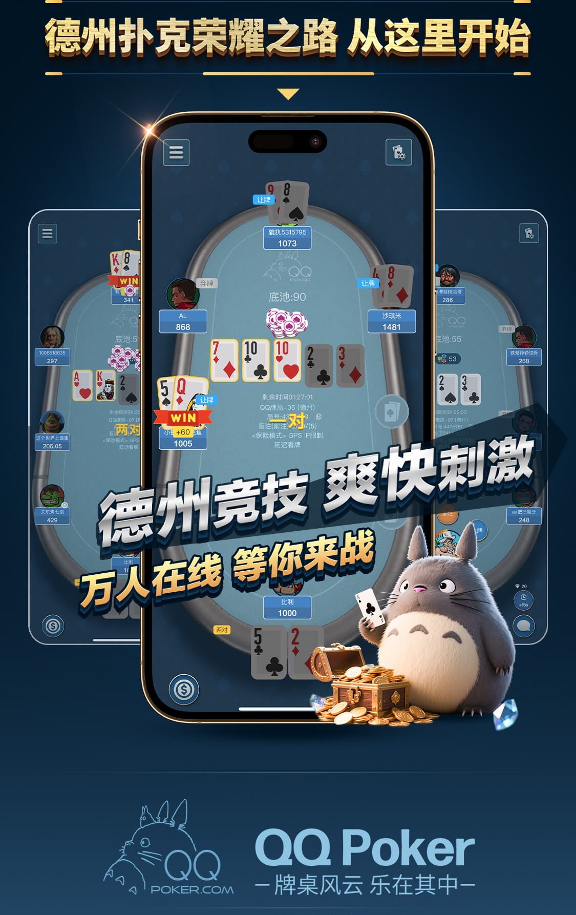 QQPOKER正版官网 qq6151.com
