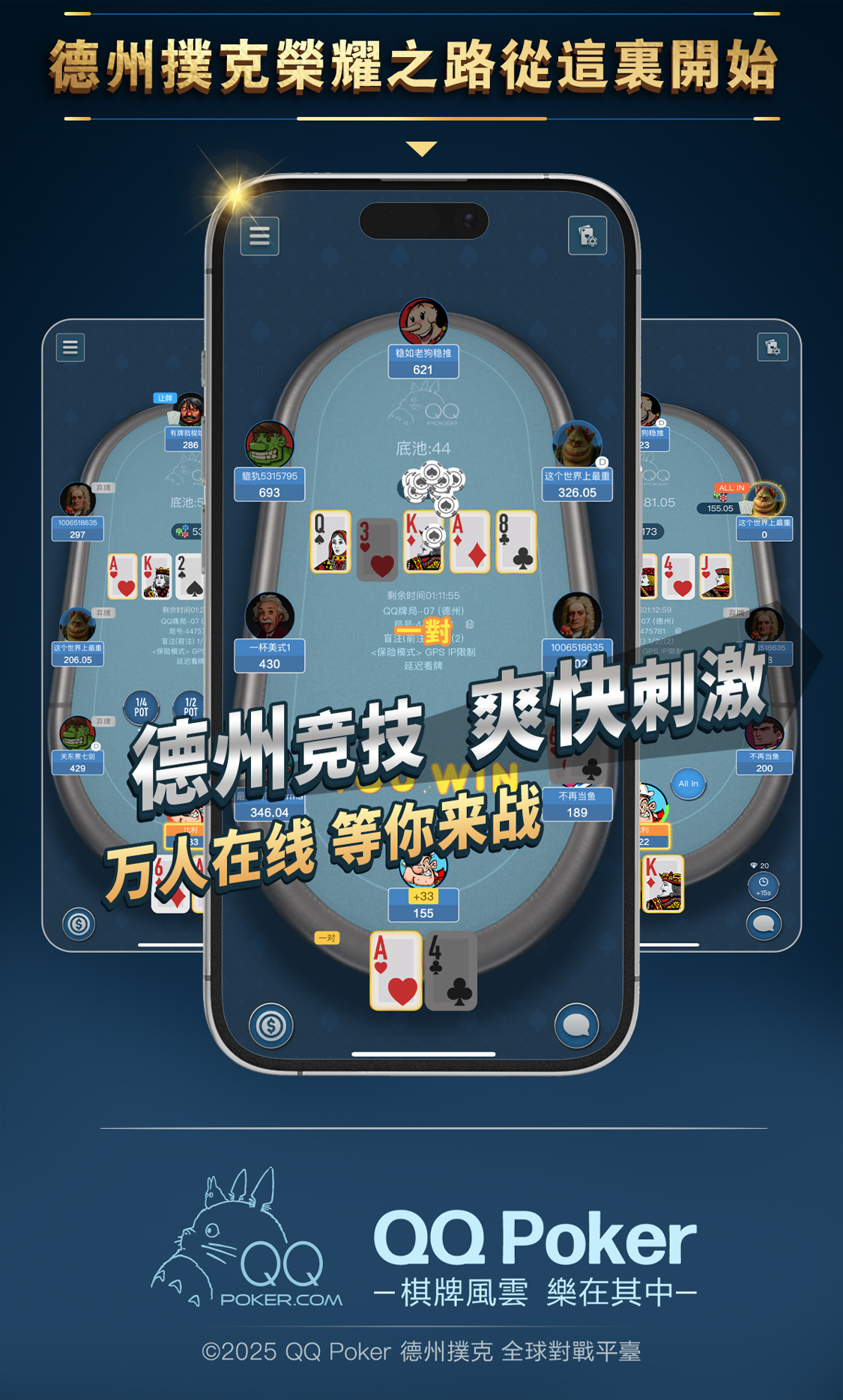 QQPOKER正版官網底部品牌图